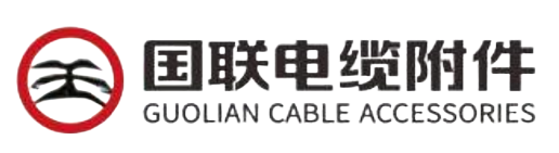 国联电缆附件 Logo